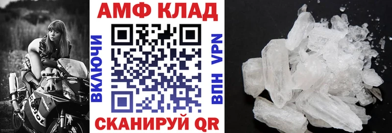 АМФЕТАМИН VHQ  Урус-Мартан 