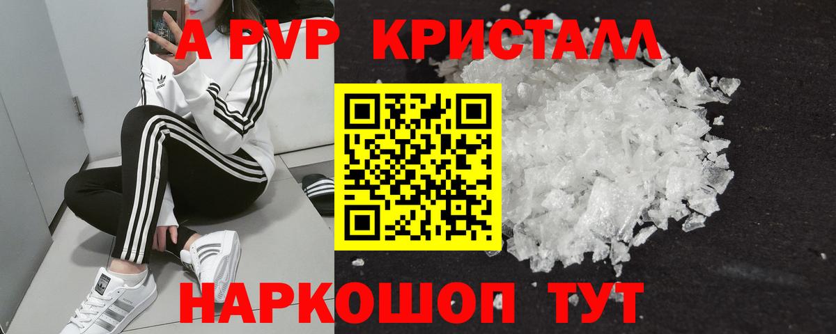 APVP Соль Урус-Мартан