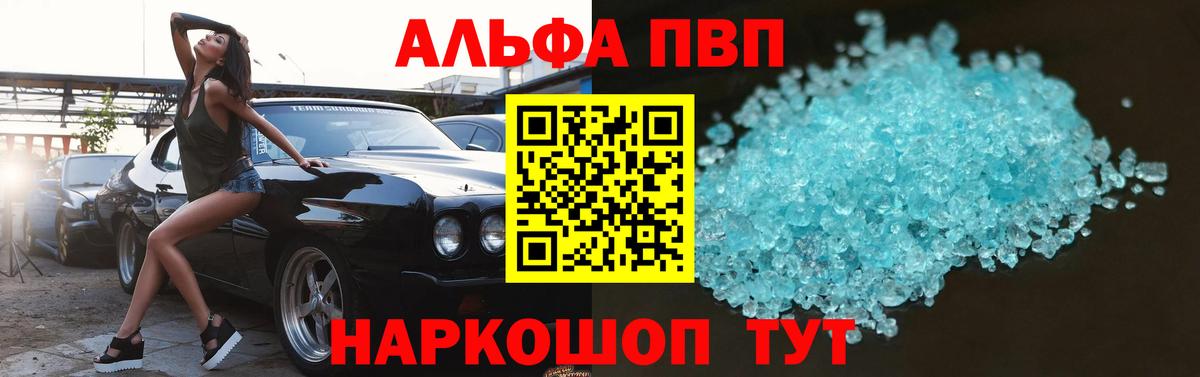 APVP Crystall  APVP  Альфа ПВП Соль  Урус-Мартан  Вход с VPN  Alfa_PVP крисы CK 