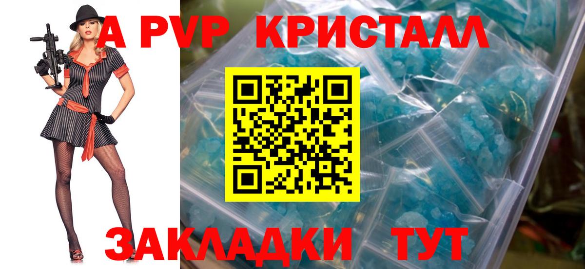Alpha-PVP кристаллы  А ПВП Crystall  Урус-Мартан  Alfa_PVP  как найти закладки  Alpha-PVP СК КРИС 