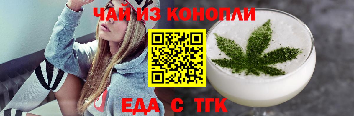 Canna-Cookies марихуана  Вход с VPN  Урус-Мартан 