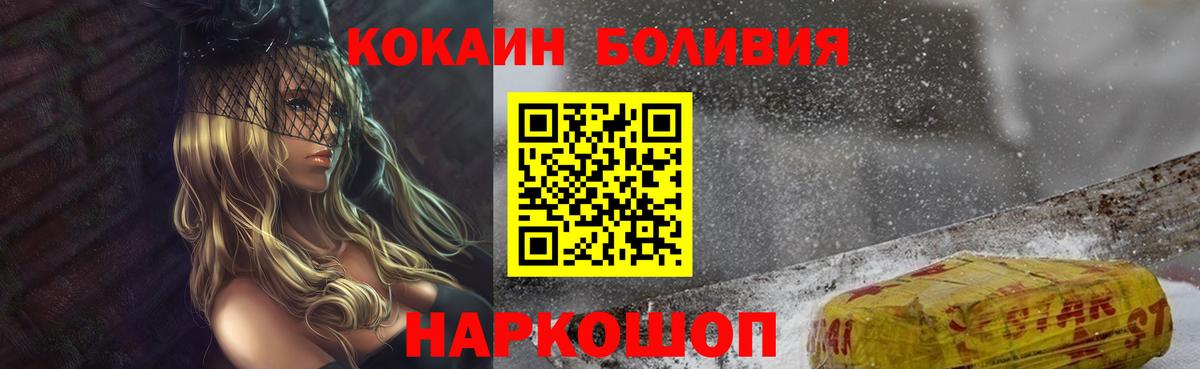 Урус-Мартан  COCAIN Колумбийский  Вход с VPN  COCAIN Боливия 