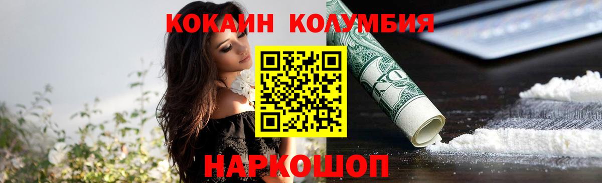 Кокаин 99% Урус-Мартан