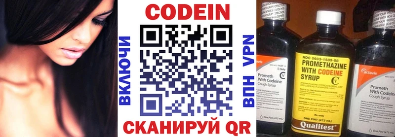 Кодеин напиток Lean (лин)  Урус-Мартан 