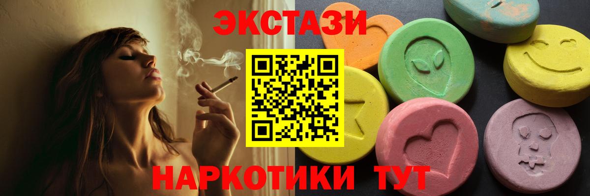 Ecstasy TESLA  kraken рабочий сайт  ЭКСТАЗИ  купить  цена  Урус-Мартан  Вход с VPN 