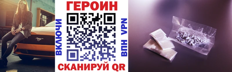 ГЕРОИН белый  гидра зеркало  Урус-Мартан 