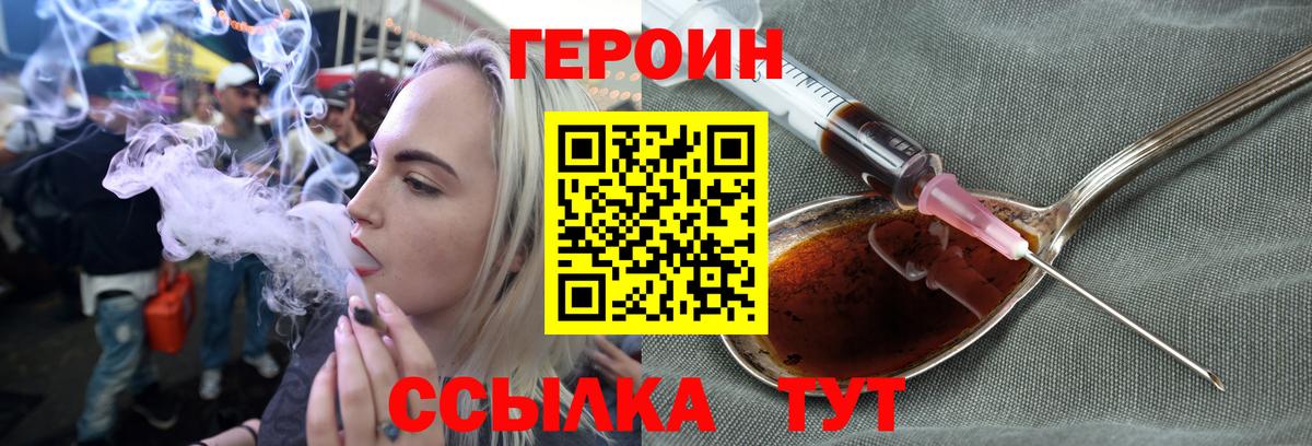 ГЕРОИН герыч  Урус-Мартан 