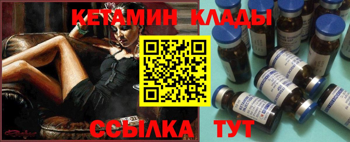 Кетамин VHQ Урус-Мартан