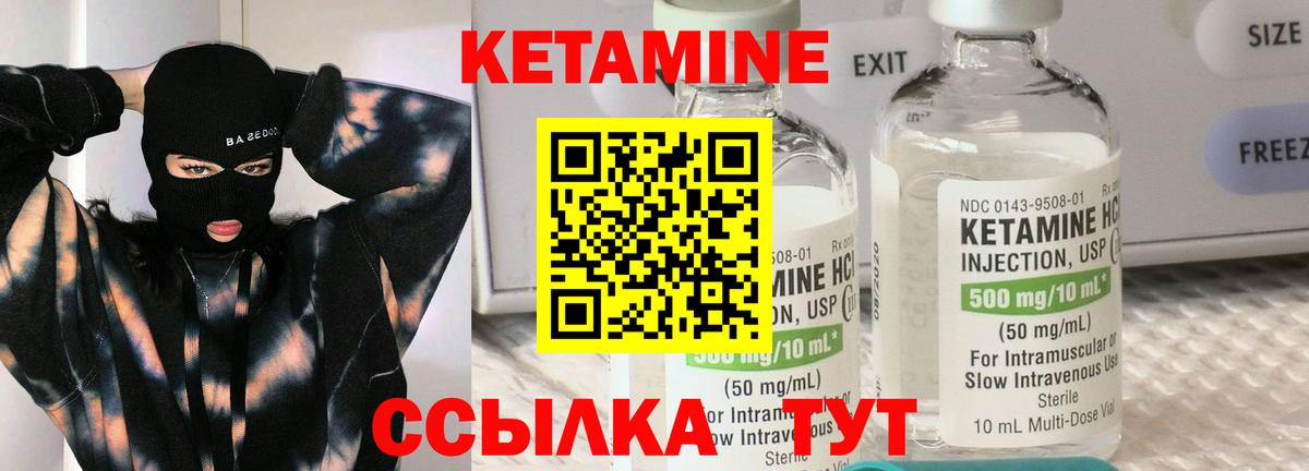 Кетамин VHQ  Урус-Мартан  КЕТАМИН ketamine 