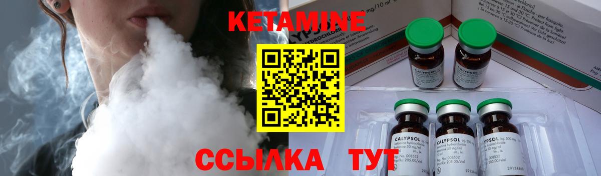 Кетамин VHQ  Вход с VPN  Урус-Мартан 