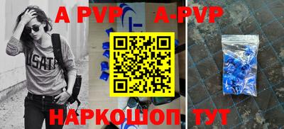 альфа пвп VHQ Апшеронск