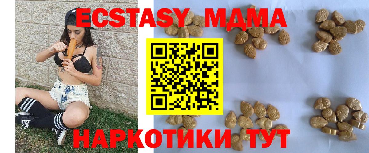 МДМА Molly  Вход с VPN  МДМА  Урус-Мартан 