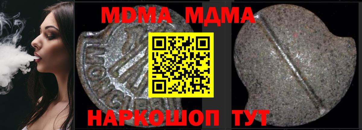 МДМА кристаллы Урус-Мартан