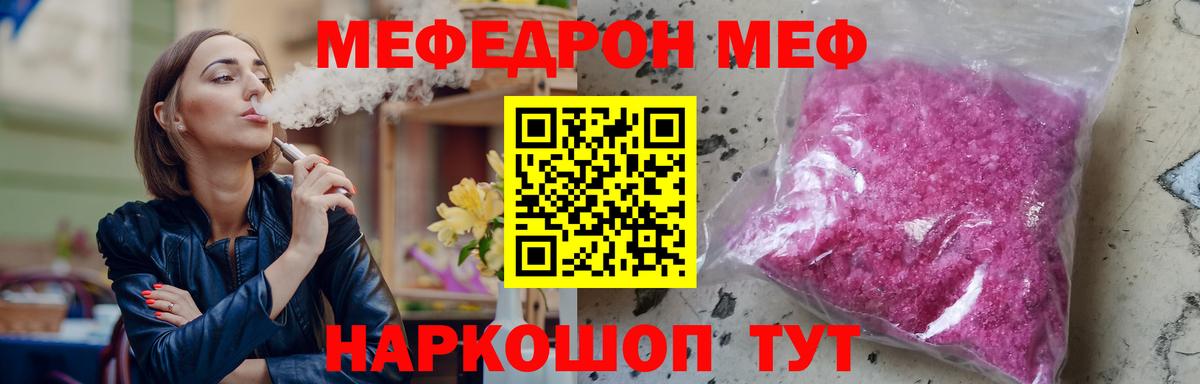 магазин    МЕФ mephedrone  Меф  Мефедрон  Вход с VPN  Урус-Мартан 