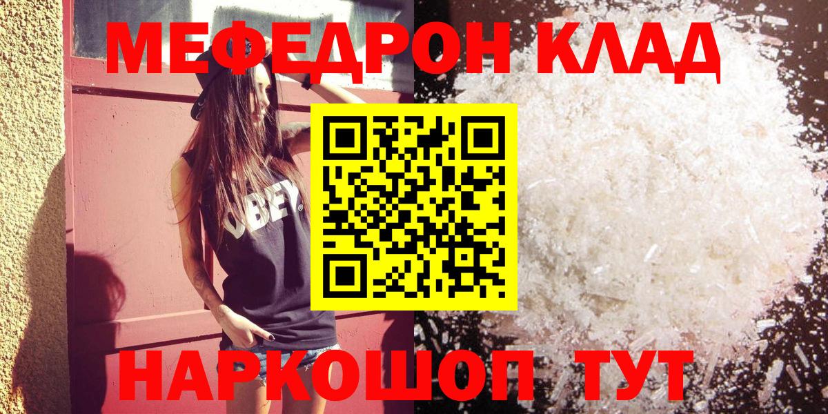 МЕФ мука Урус-Мартан