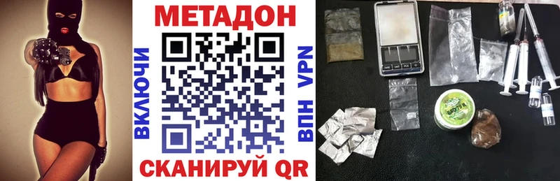 Метадон кристалл  закладка  Урус-Мартан 