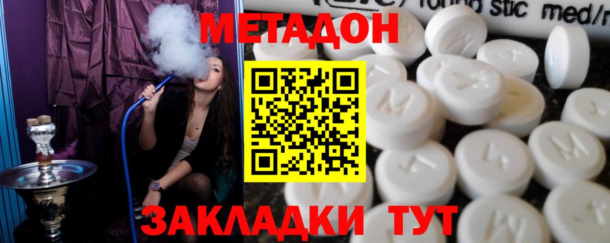 Метадон мёд Урус-Мартан