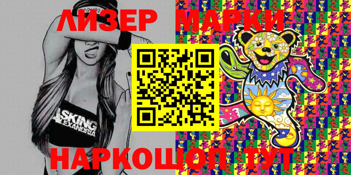 Марки 25I-NBOMe 1500мкг  Вход с VPN  Урус-Мартан 