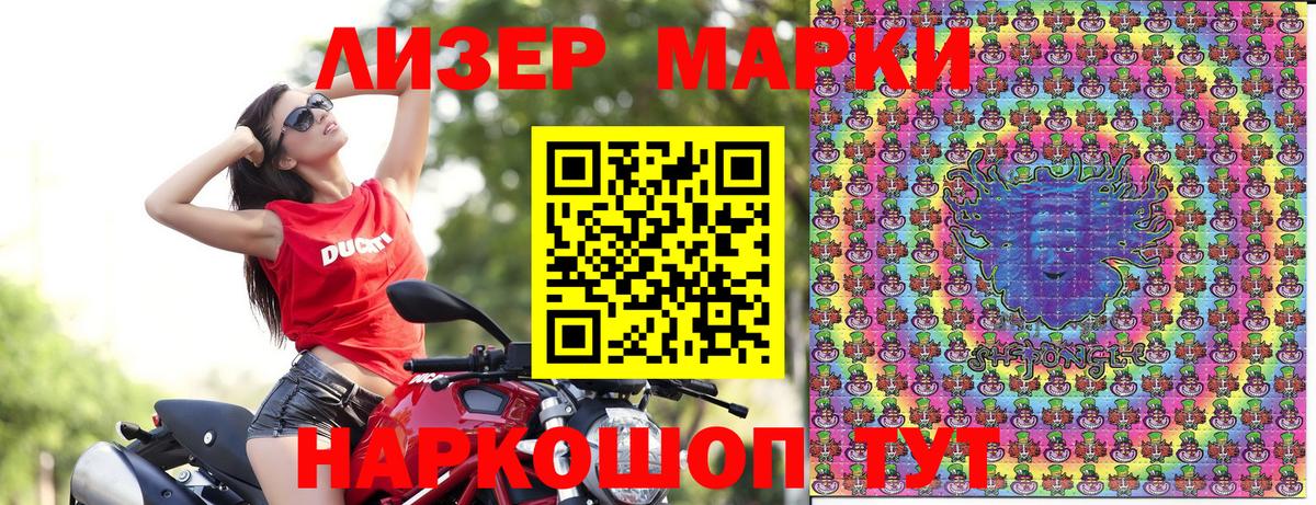 Марки 25I-NBOMe 1,8мг  Наркотические марки  Урус-Мартан  Марки 25I-NBOMe 1,8мг 